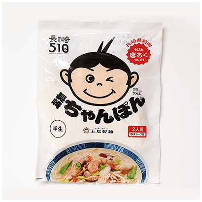 長崎ちゃんぽん2人前(スープ付)